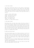 성공하는 리더를 위한 유머기법 7가지-6