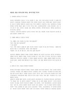 성공하는 리더를 위한 유머기법 7가지-7