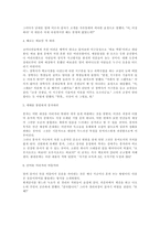 성공하는 리더를 위한 유머기법 7가지-8