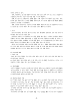 평생교육기관의 PR과 마케팅-3