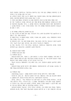 평생교육기관의 PR과 마케팅-5