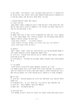 평생교육기관의 PR과 마케팅-7