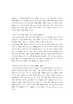 부동산 소유권의 취득시효-4