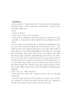 부동산 소유권의 취득시효-5