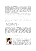 주아 모레퍼시픽의 프랑스 향수 시장 진출 사례-3