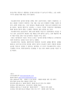 주아 모레퍼시픽의 프랑스 향수 시장 진출 사례-5