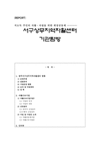 저소득 주민 의자 활자 립을 위한 희망공동체-1
