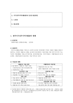저소득 주민 의자 활자 립을 위한 희망공동체-2