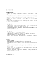 저소득 주민 의자 활자 립을 위한 희망공동체-5