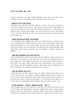 소비의 가장 아름다운 대상 육체-1