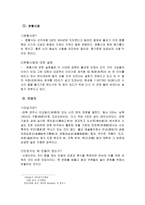 금정 경제동아리 답사보고서 경주 문화재에 담겨있는 설화-4