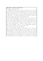 스타벅스의 성공요인 분석과 한국 진출전략 분석-3