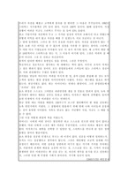 스타벅스의 성공요인 분석과 한국 진출전략 분석-5