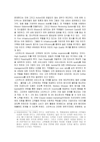 스타벅스의 성공요인 분석과 한국 진출전략 분석-7