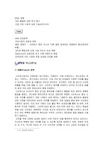 스타벅스의 성공요인 분석과 한국 진출전략 분석-10
