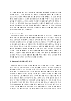 스타벅스의 성공요인 분석과 한국 진출전략 분석-14