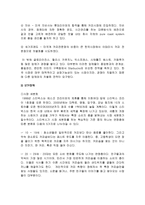 스타벅스의 성공요인 분석과 한국 진출전략 분석-17