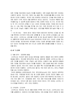 스타벅스의 성공요인 분석과 한국 진출전략 분석-19