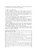 스타벅스의 성공요인 분석과 한국 진출전략 분석-20