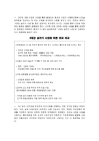 4대강 살리기 사업에 따른 효과 비교-1