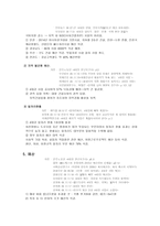 4대강 살리기 사업에 따른 효과 비교-7