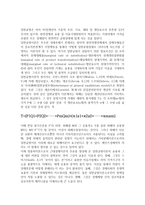 영국의 경제학자 힉스 임금의 이론-2