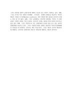 영국의 경제학자 힉스 임금의 이론-3