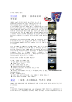 LEE 경영마케팅 전략-9