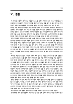 소셜 네트워크 최종보고서 SNS와 기업-19