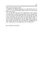 소셜 네트워크 최종보고서 SNS와 기업-20