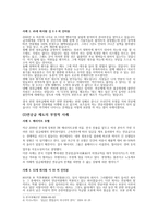 연공급의 이해 레포트-10