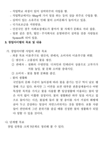 창업아이템개발팀 신청서 꽃 카페-4