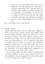 창업아이템개발팀 신청서 꽃 카페-6