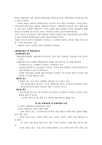 효율적인 고용관리와 경제활성화-4