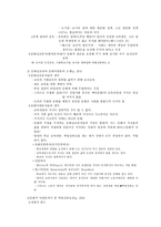 효율적인 고용관리와 경제활성화-5