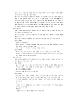 효율적인 고용관리와 경제활성화-6