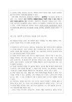 빈부의 문제1 레포트-2