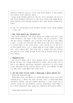 빈부의 문제1 레포트-3