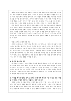 빈부의 문제1 레포트-4