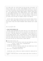 빈부의 문제1 레포트-5