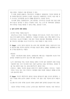 빈부의 문제1 레포트-6