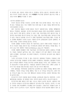 빈부의 문제1 레포트-7