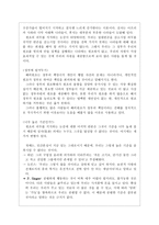 빈부의 문제1 레포트-8