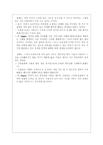 빈부의 문제1 레포트-9