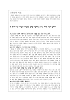 빈부의 문제1 레포트-10