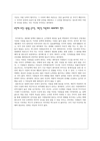 빈부의 문제1 레포트-11