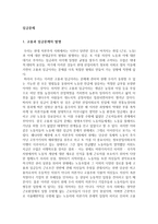 임금 문제 레포트-1