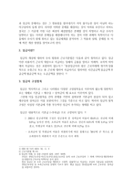 임금 문제 레포트-2