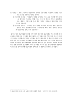 임금 문제 레포트-5