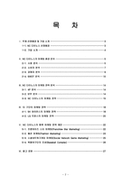 NC 다이노스의 전략적 분석 및 지속적 성장을 위한 마케팅 전략 제안-2